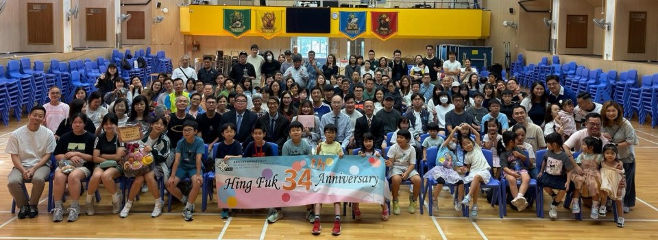 34週年堂慶