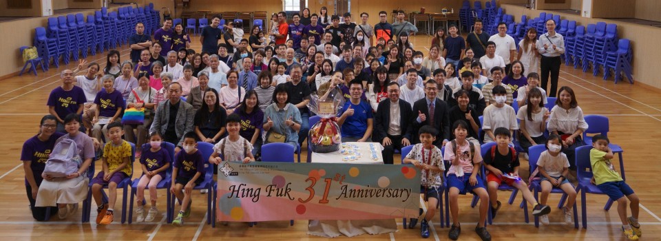 31週年堂慶